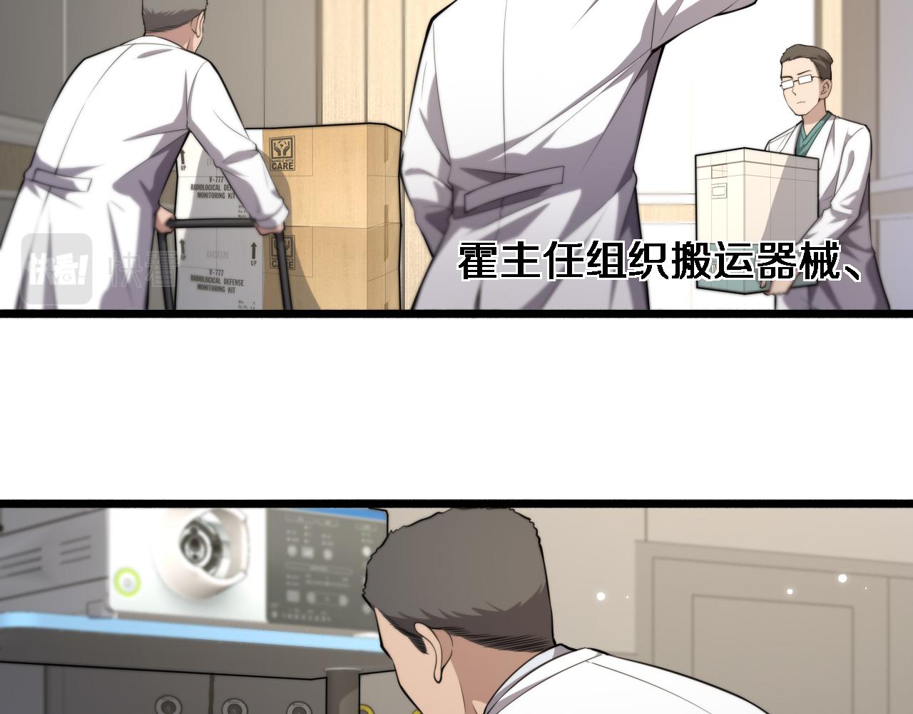 第187话 义诊69