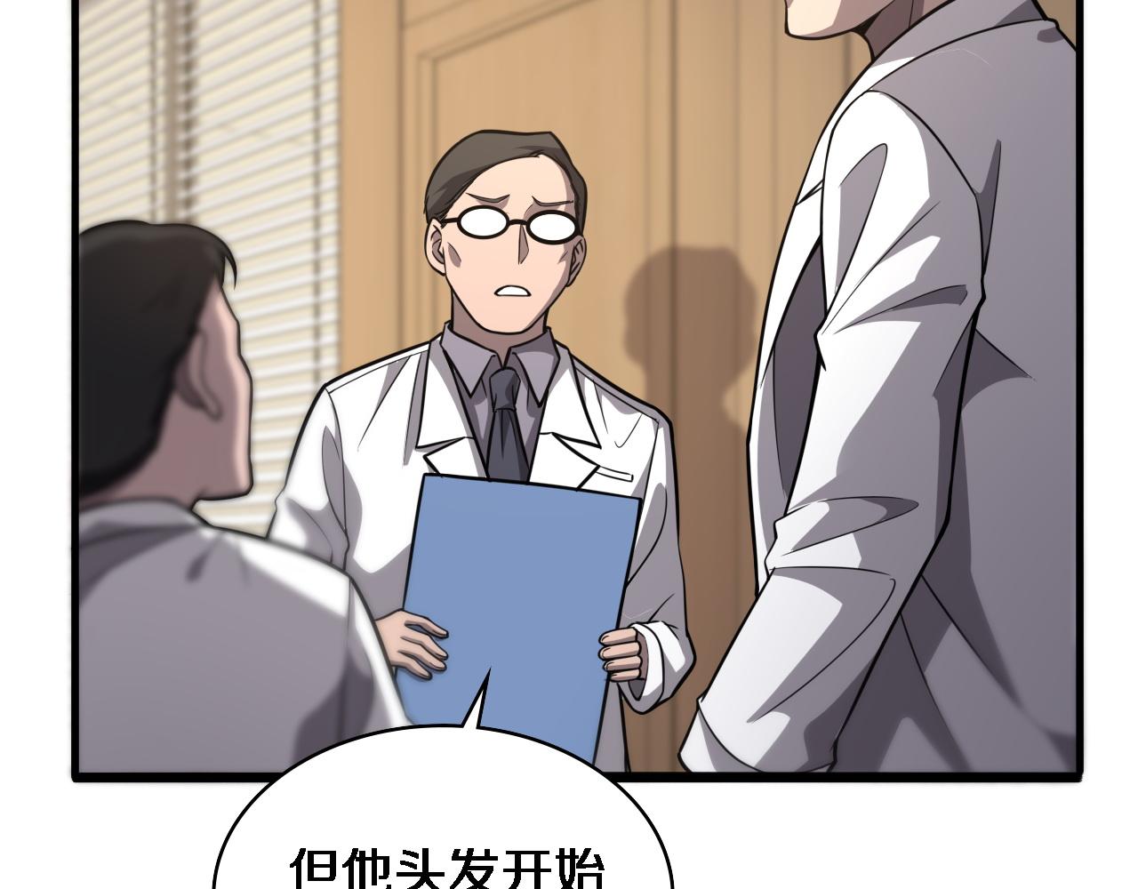 第117话 特别医疗组89