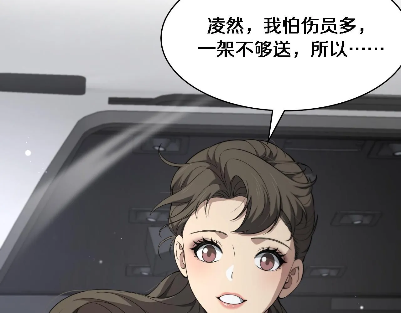 第241话 第一天的实习105