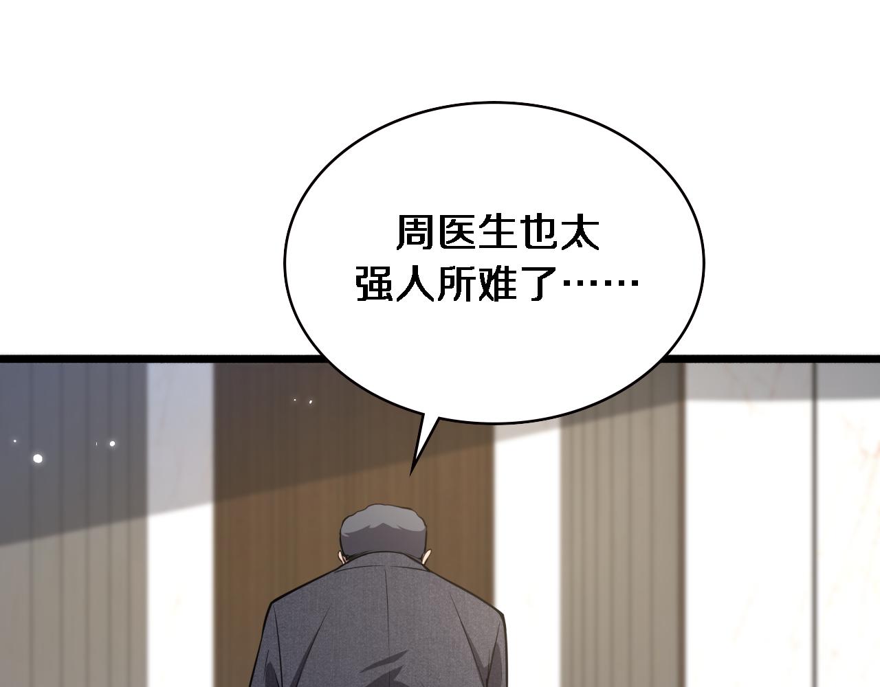 第184话 名气也能有任务？25