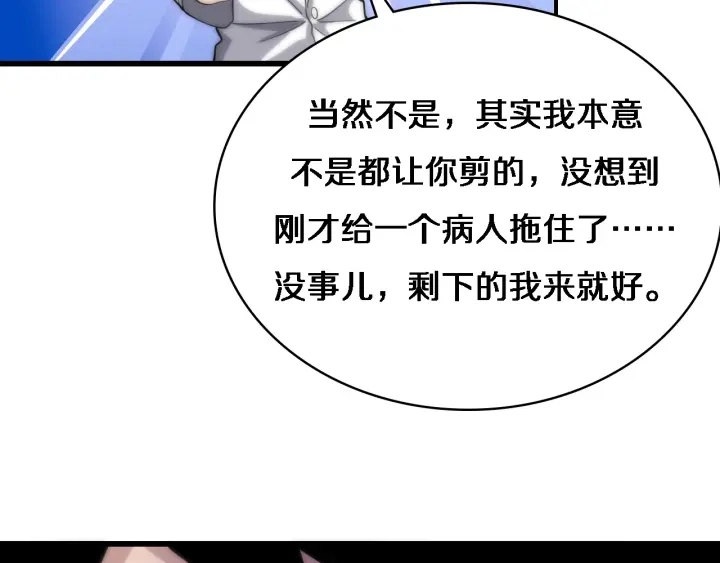 第68话 吕文斌与实习生79