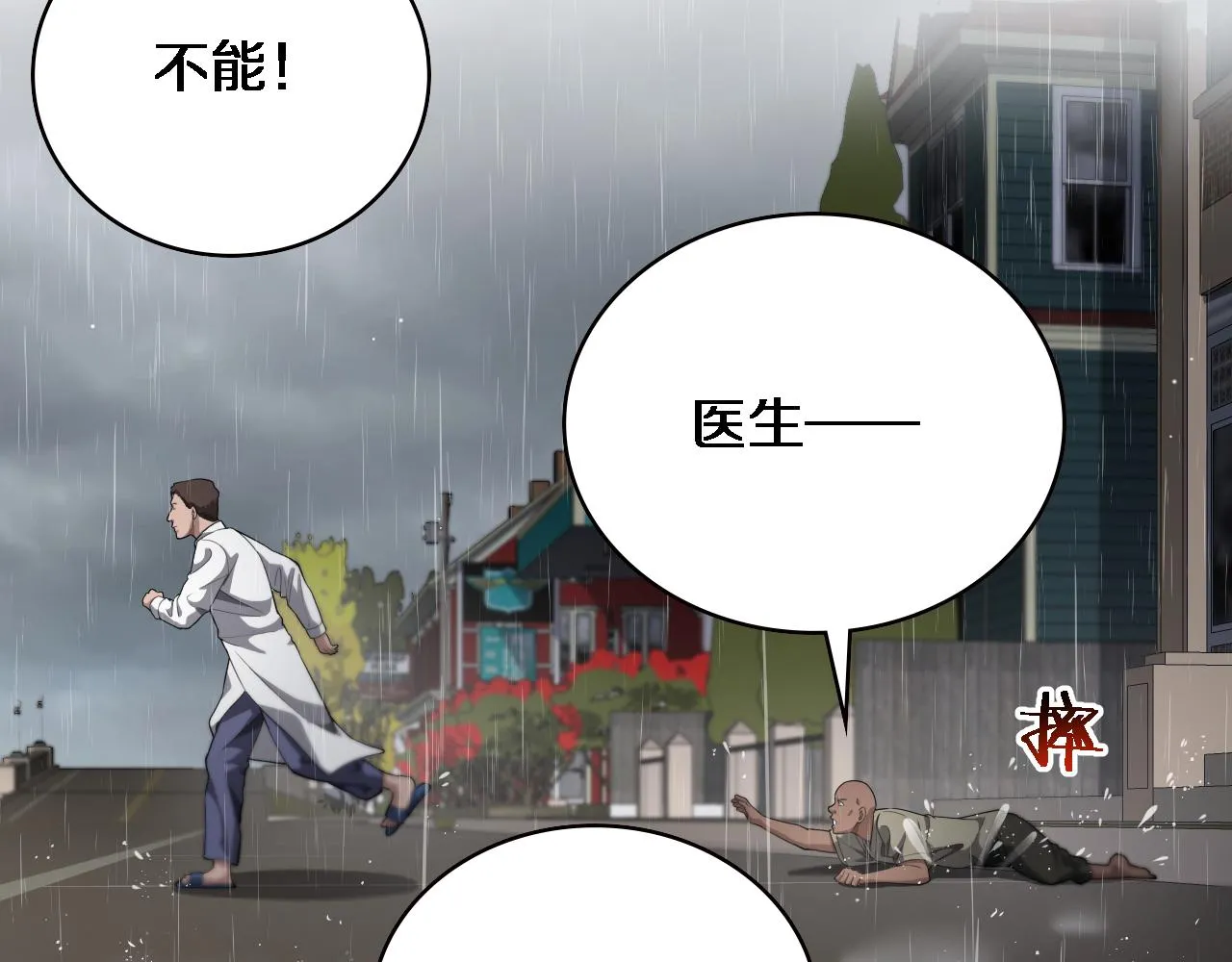 第219话 末世降临？53