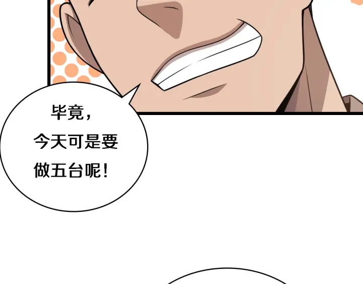 第33话 手术五台连转14