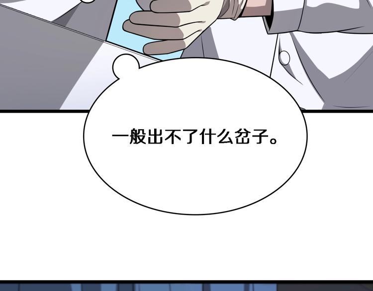 第4话 去急诊68