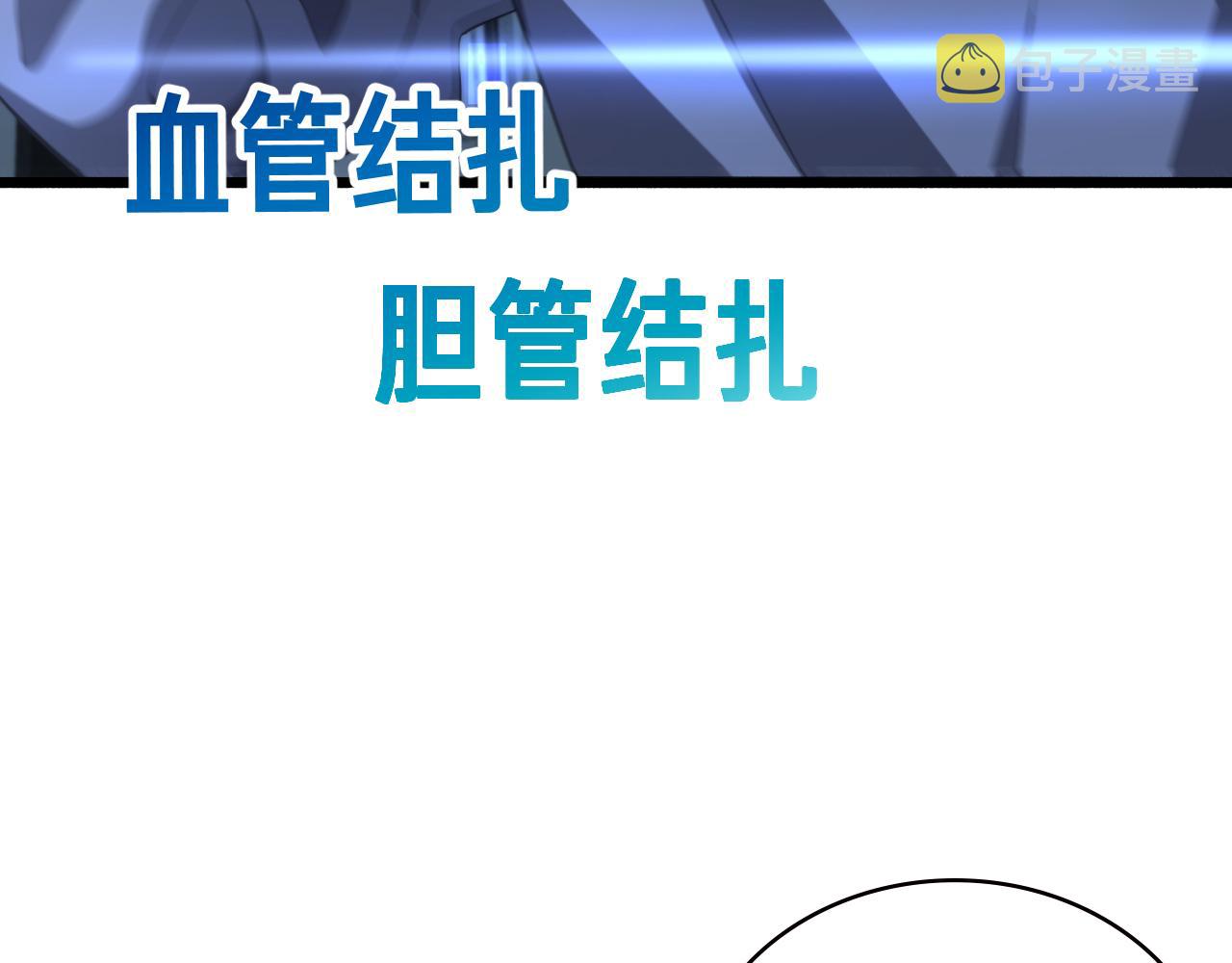 第181话 10秒钟的神仙38