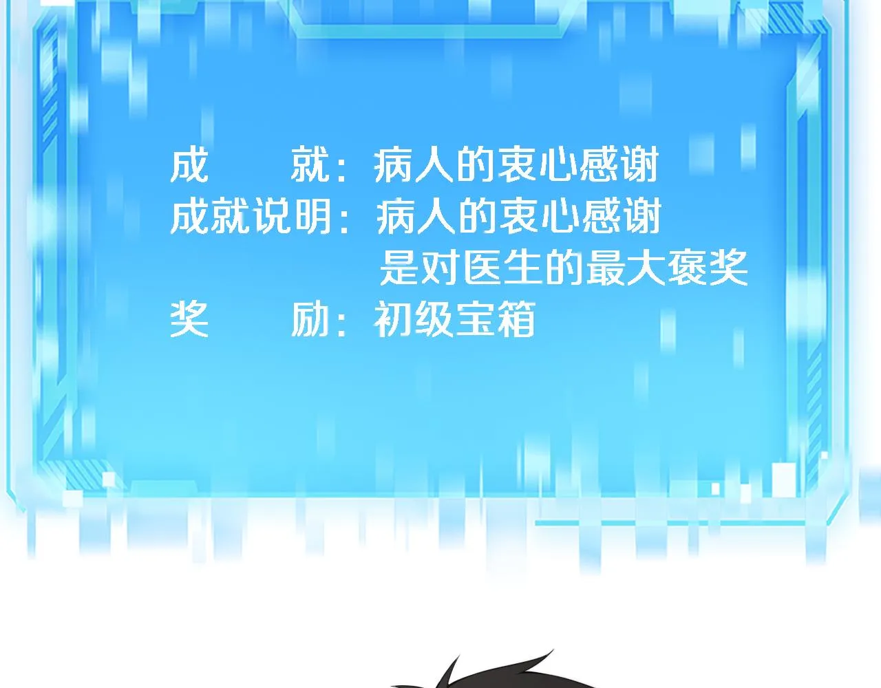 第233话 胃癌手术，接了！45
