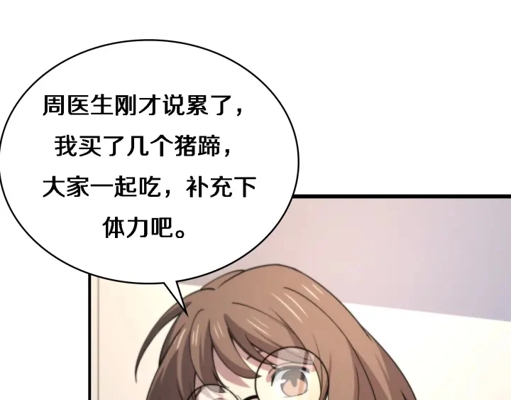 第67话 神眷52