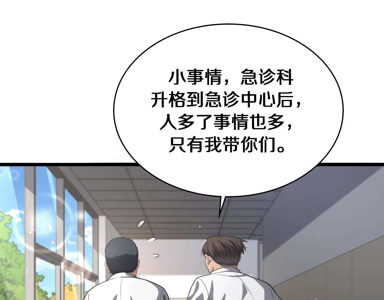 第232话 学长!师弟！65