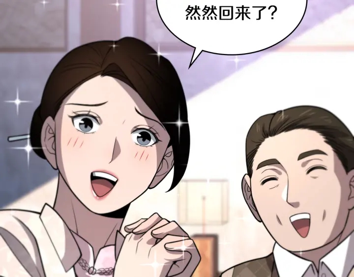 第45话 徒手止血奖励入手77