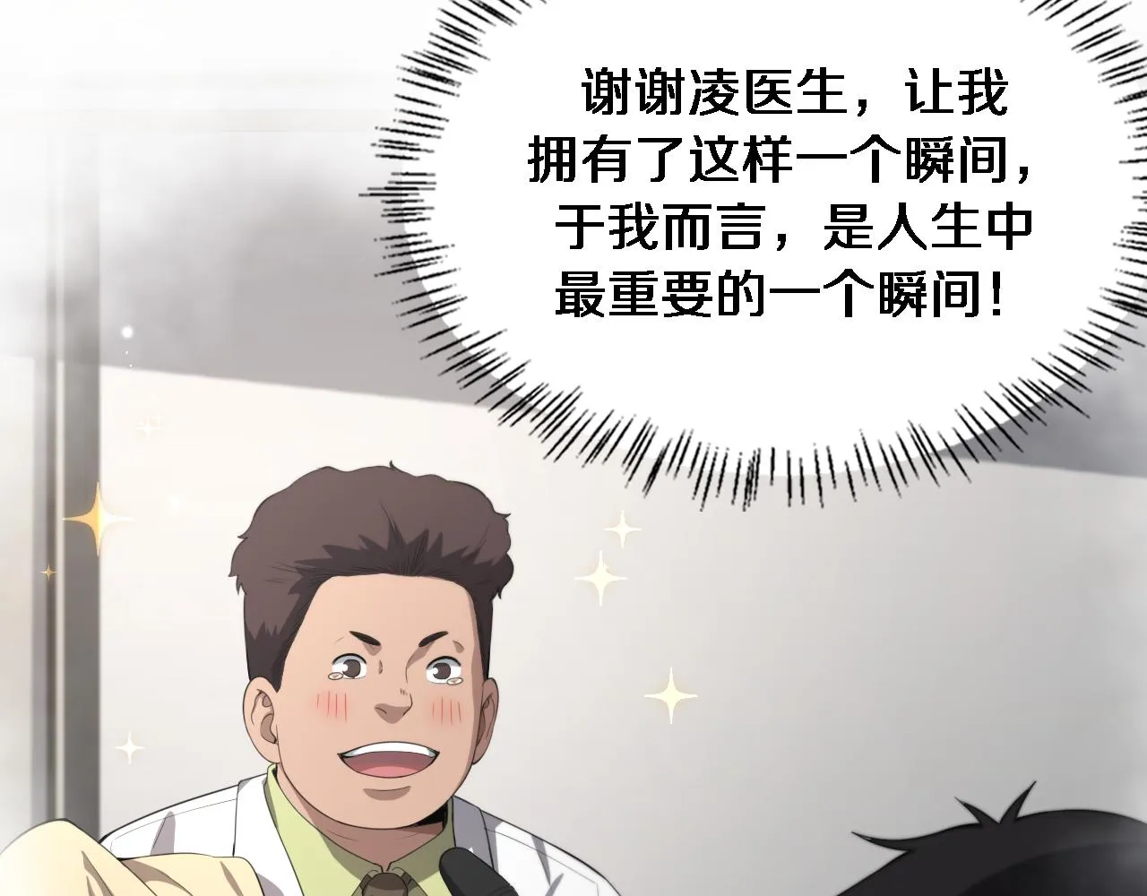 第229话 成为副高！12