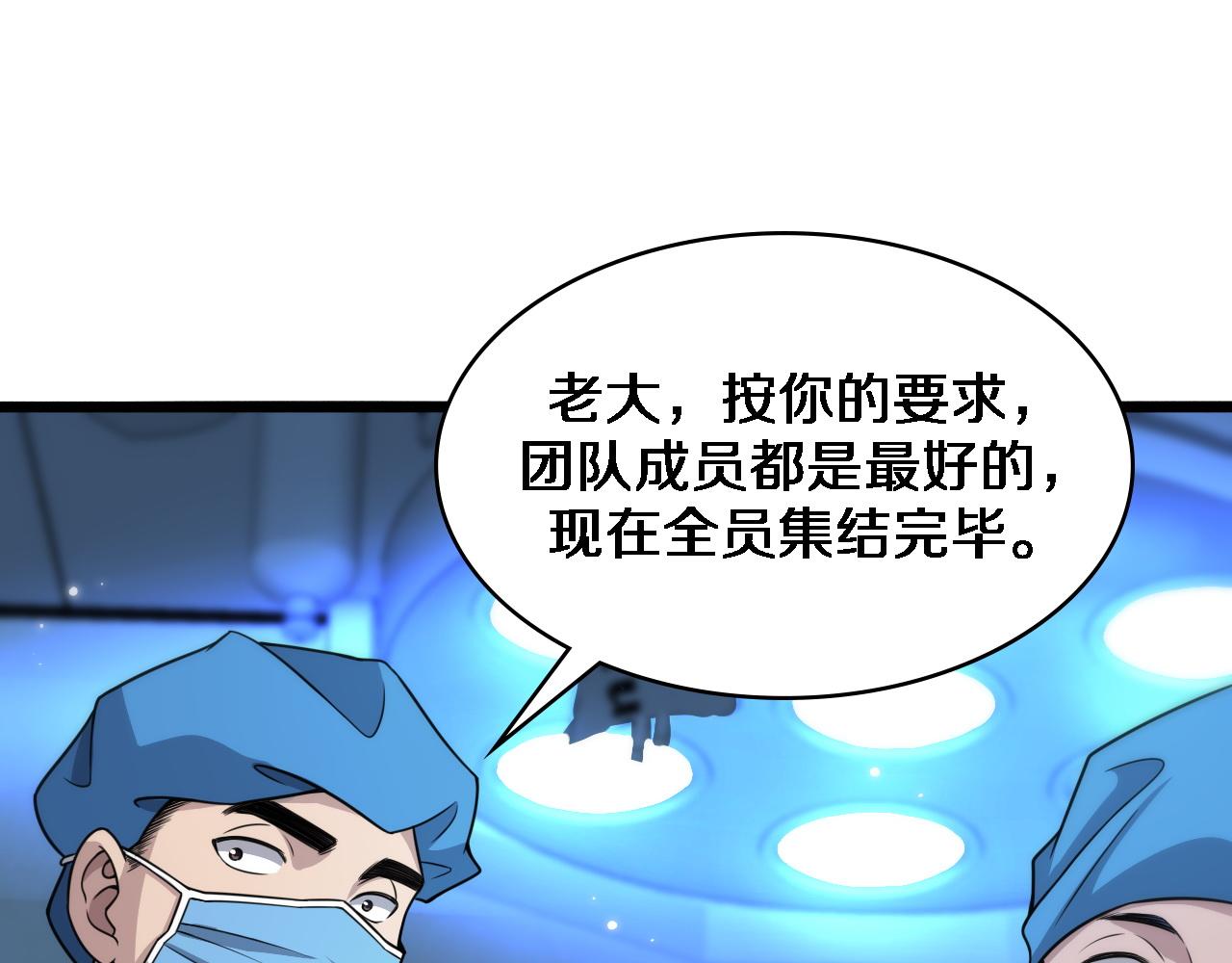 第73话 完美级断指再植73
