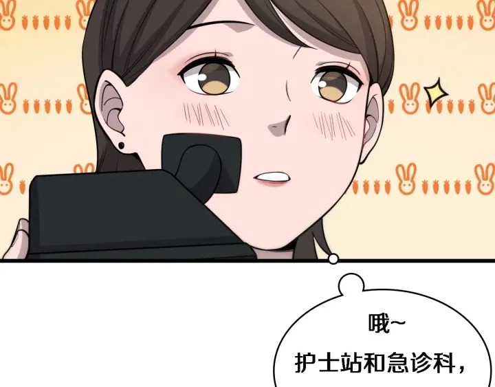 第61话 新助手来了15