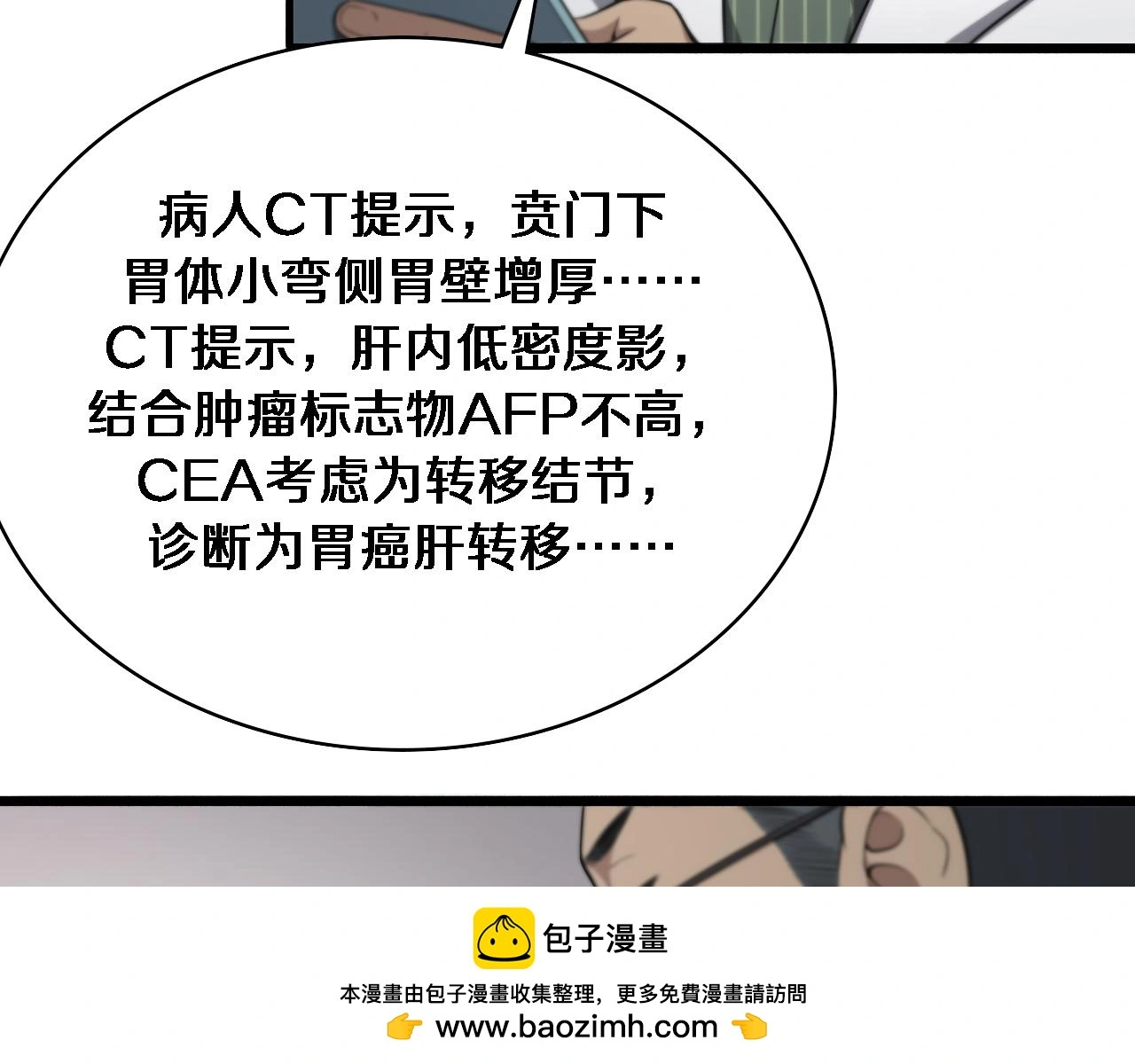 第256话 学术厅如战场49