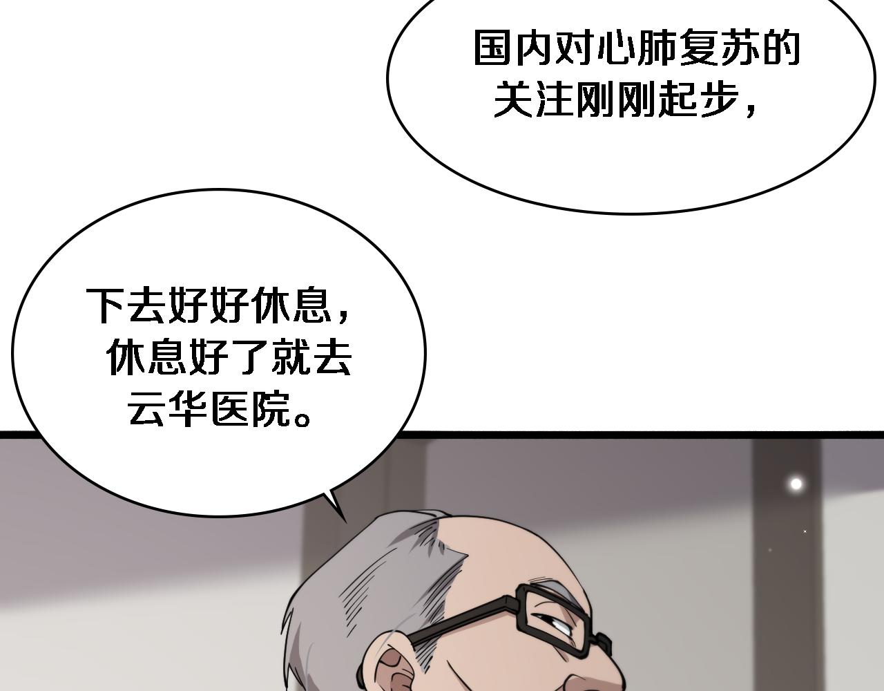 第146话 武装游行55