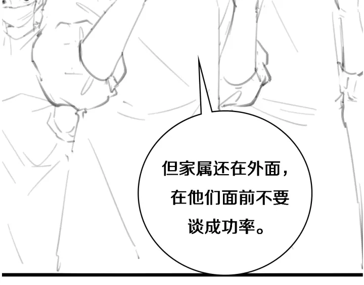 第25话 只是拉钩的122