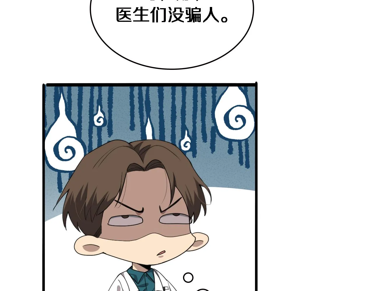 第231话 真的救世主！45