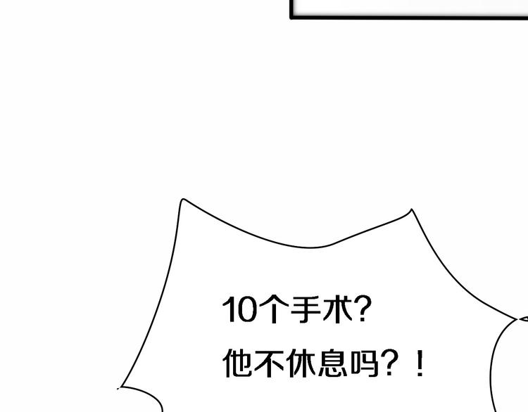 第51话 最后的狂欢？93