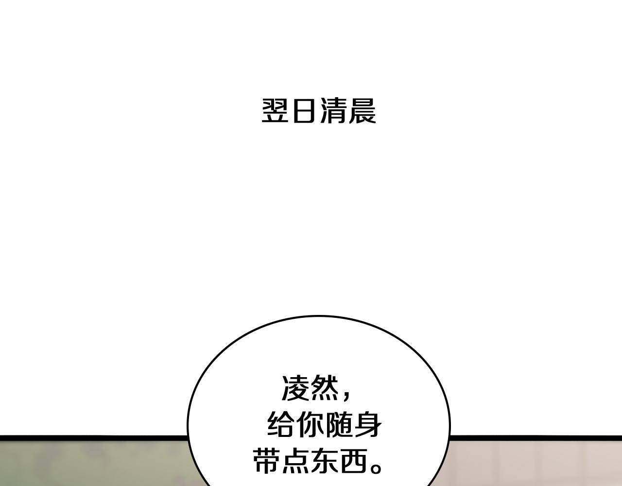 第134话 先遣队75