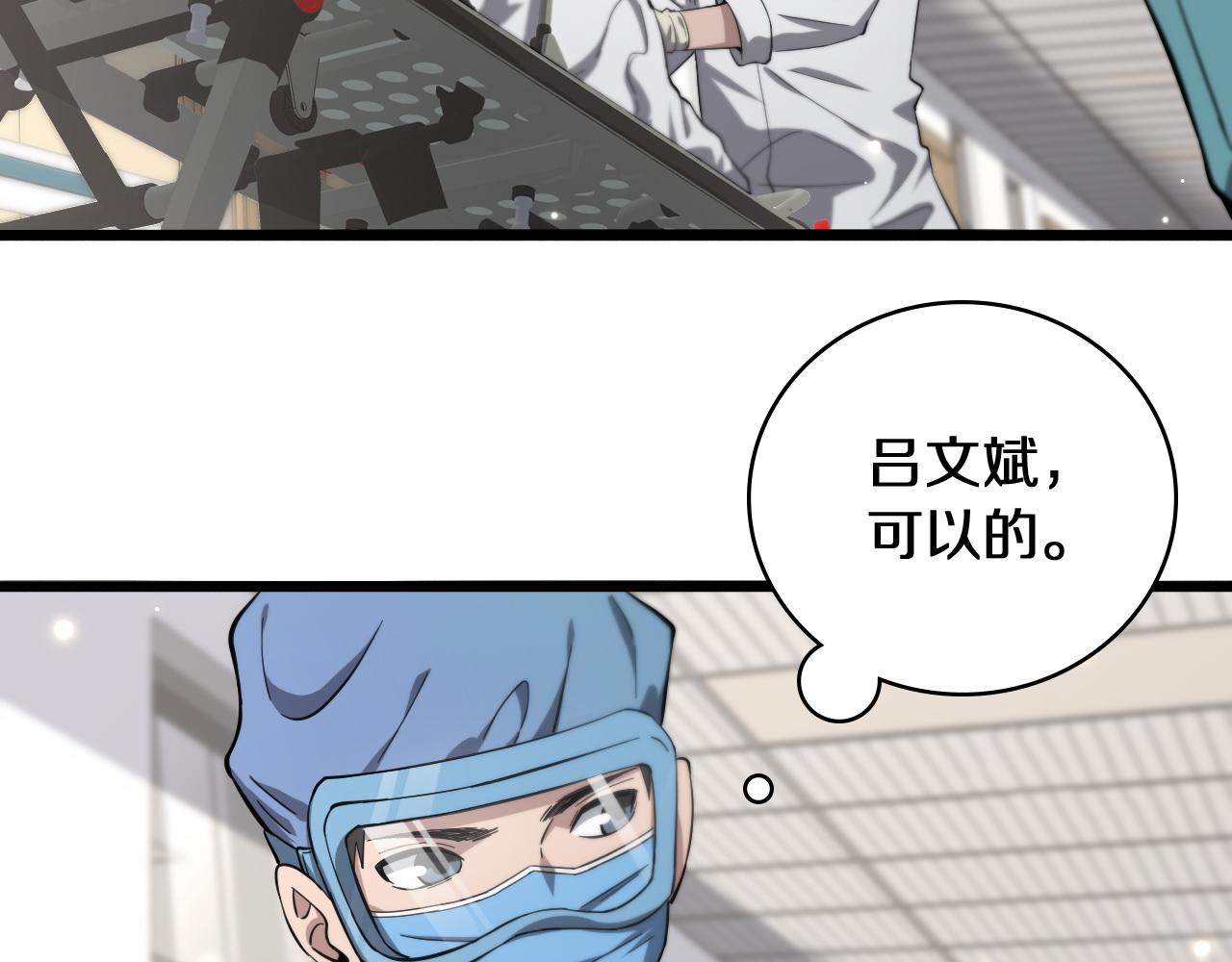 第140话 抢救98