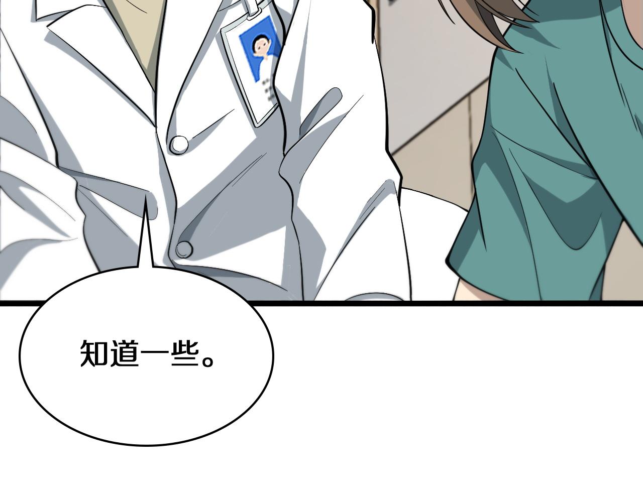 第140话 抢救83
