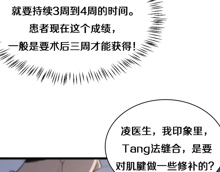 第24话 审查106
