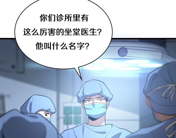 第13话 手术室38