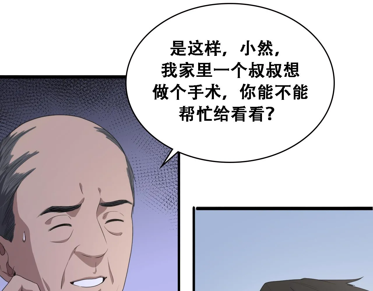 第224话 7天如何到2天半？75