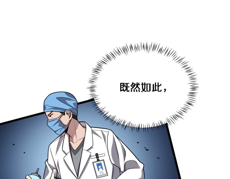 第9话 我有人38
