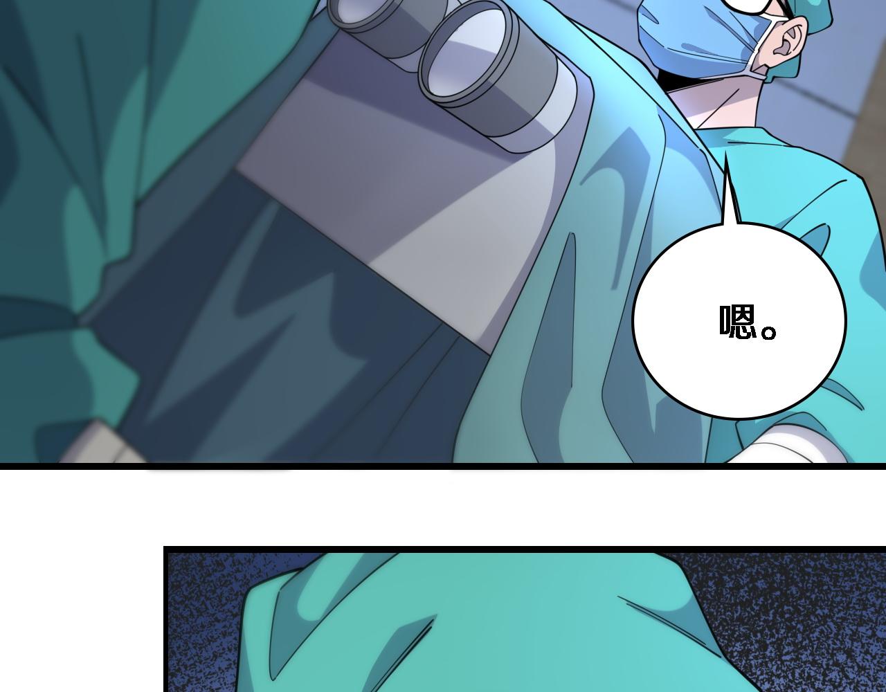 第72话 你把这叫做谦虚？27