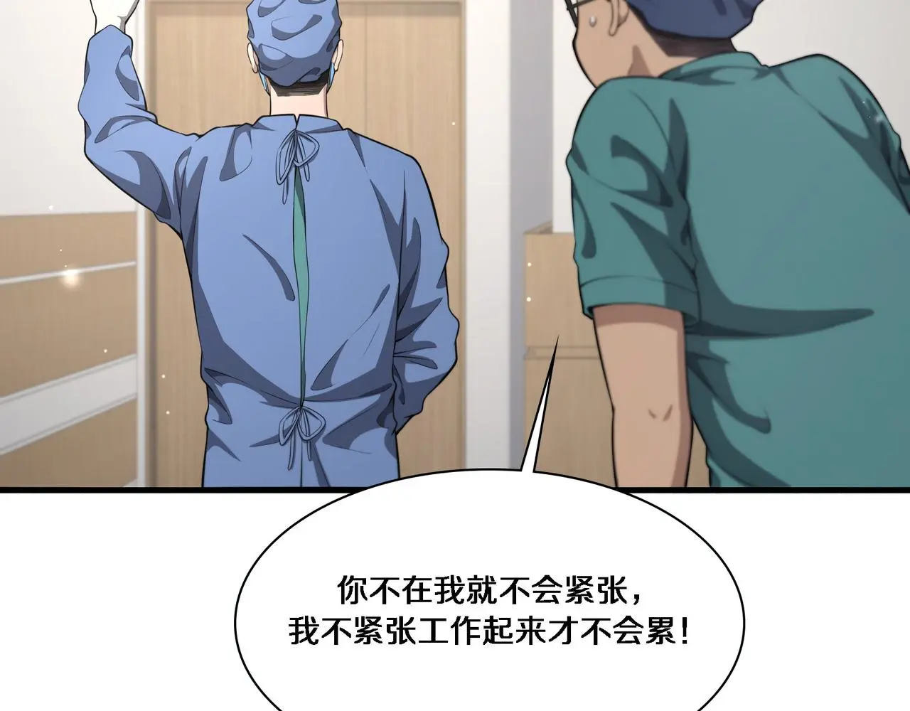 第257话 肝胃联合根治术69