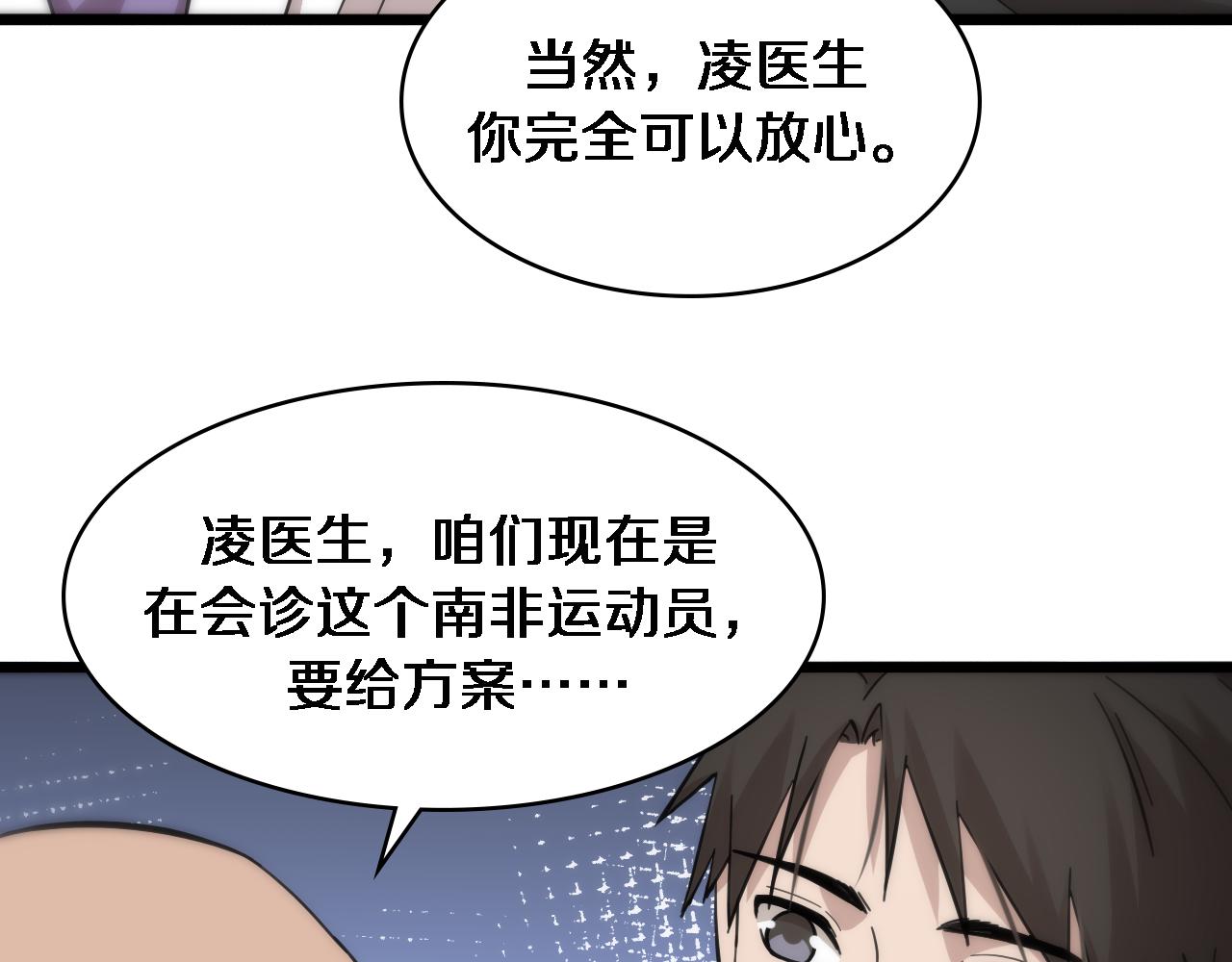 第112话 反向飞刀73