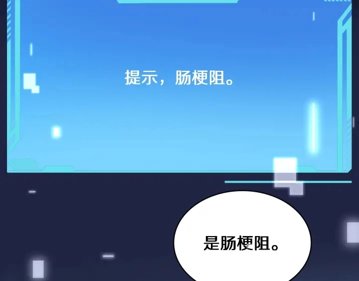 第67话 神眷92