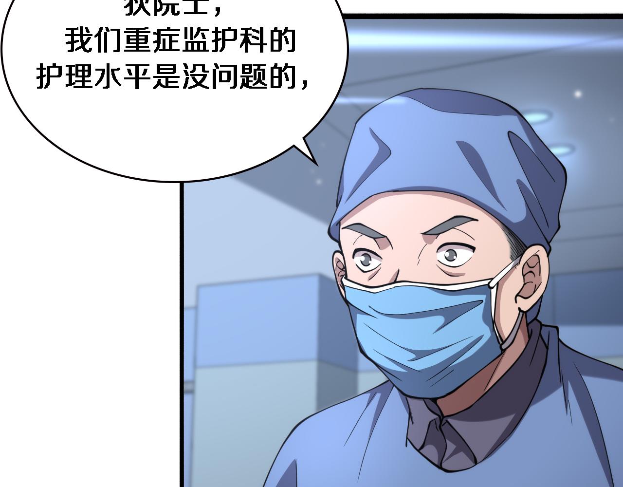 第149话 用论文打败论文吧！22