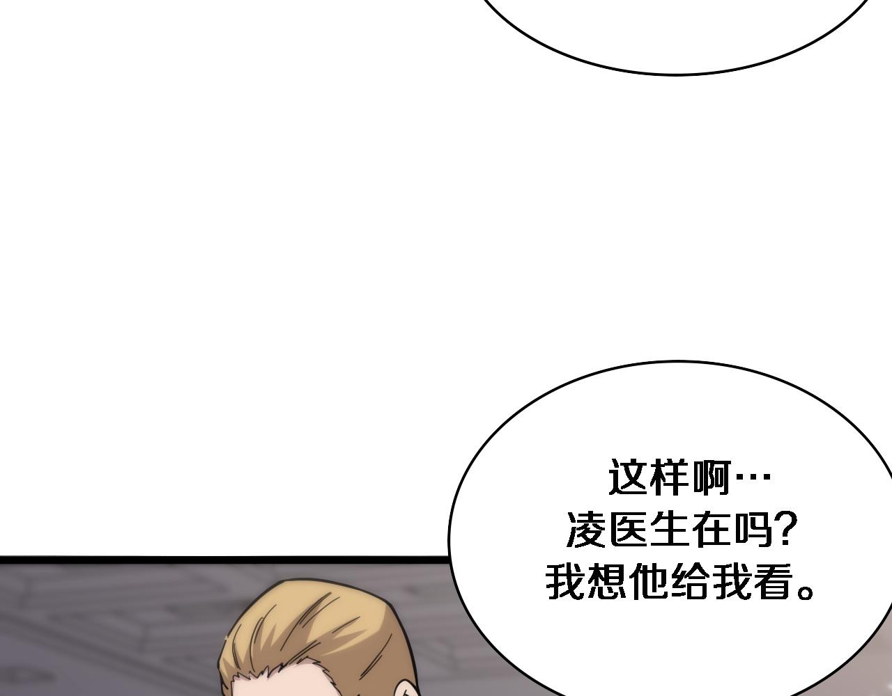 第110话 我要凌然的资料！63