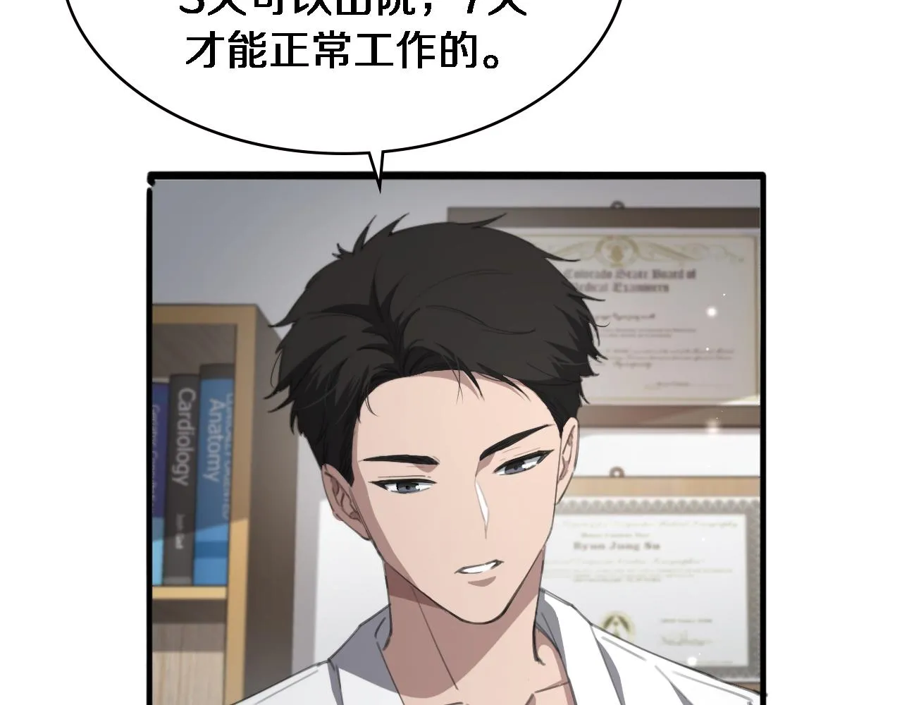 第224话 7天如何到2天半？102