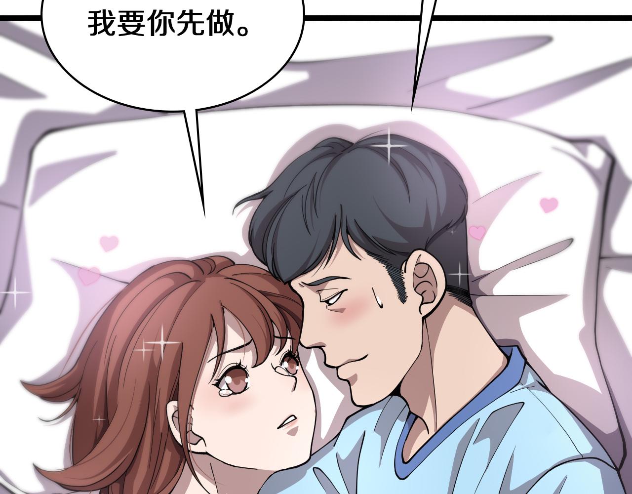 第133话 情侣刀口40