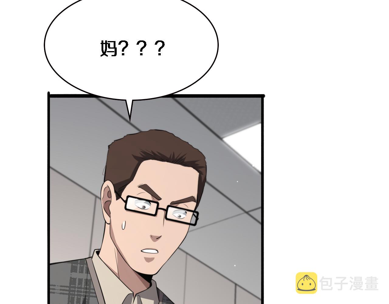 第190话 全球第五！78