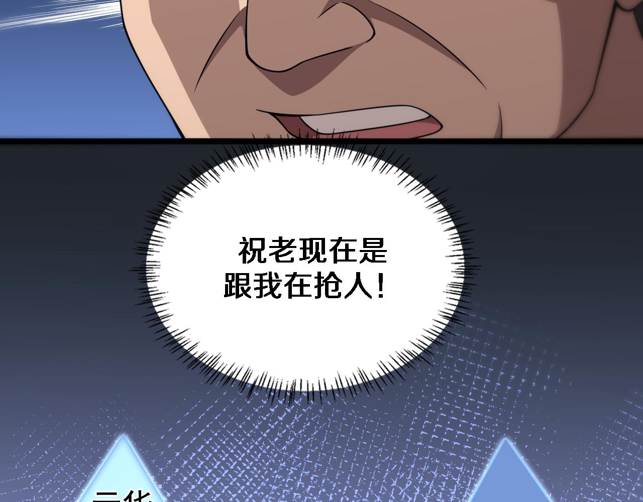 第76话 抢人79