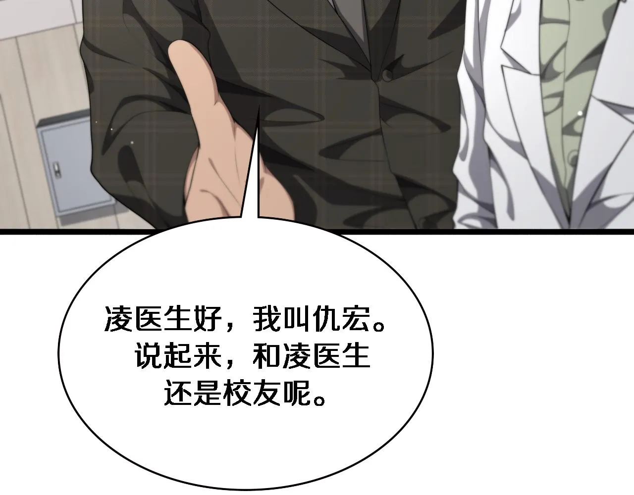 第232话 学长!师弟！41