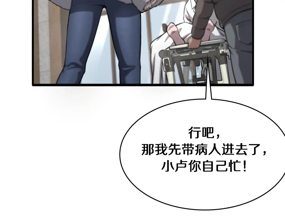 第268话 又见卢金铃33
