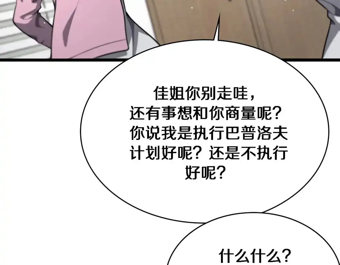 第266话 卤医生的爱情90
