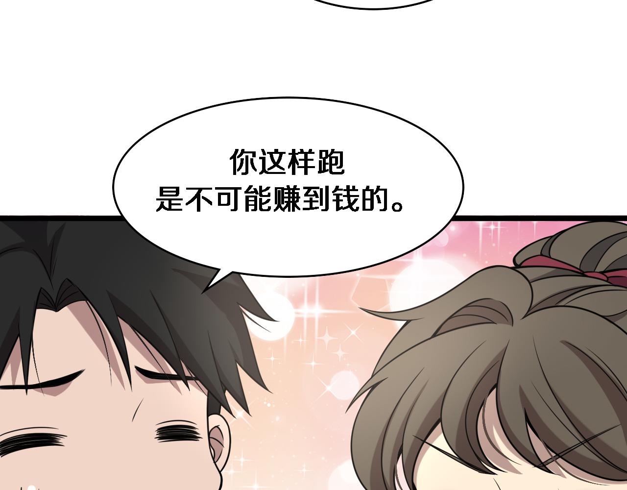 第100话 我跟你一起去！34