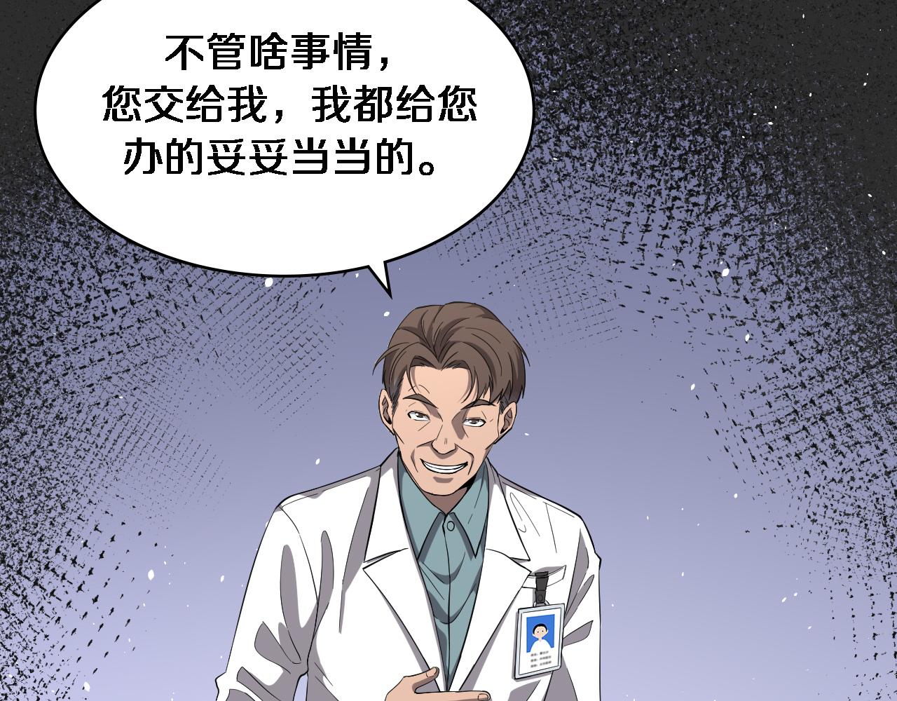 第119话 难以理解的世界7
