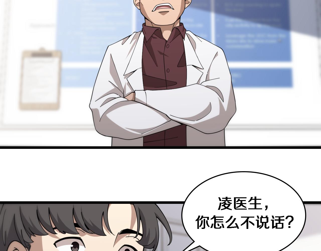 第78话 这家伙不对劲？！69