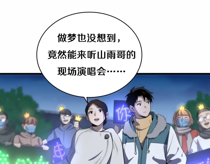 第56话 大明星的感谢奖励53