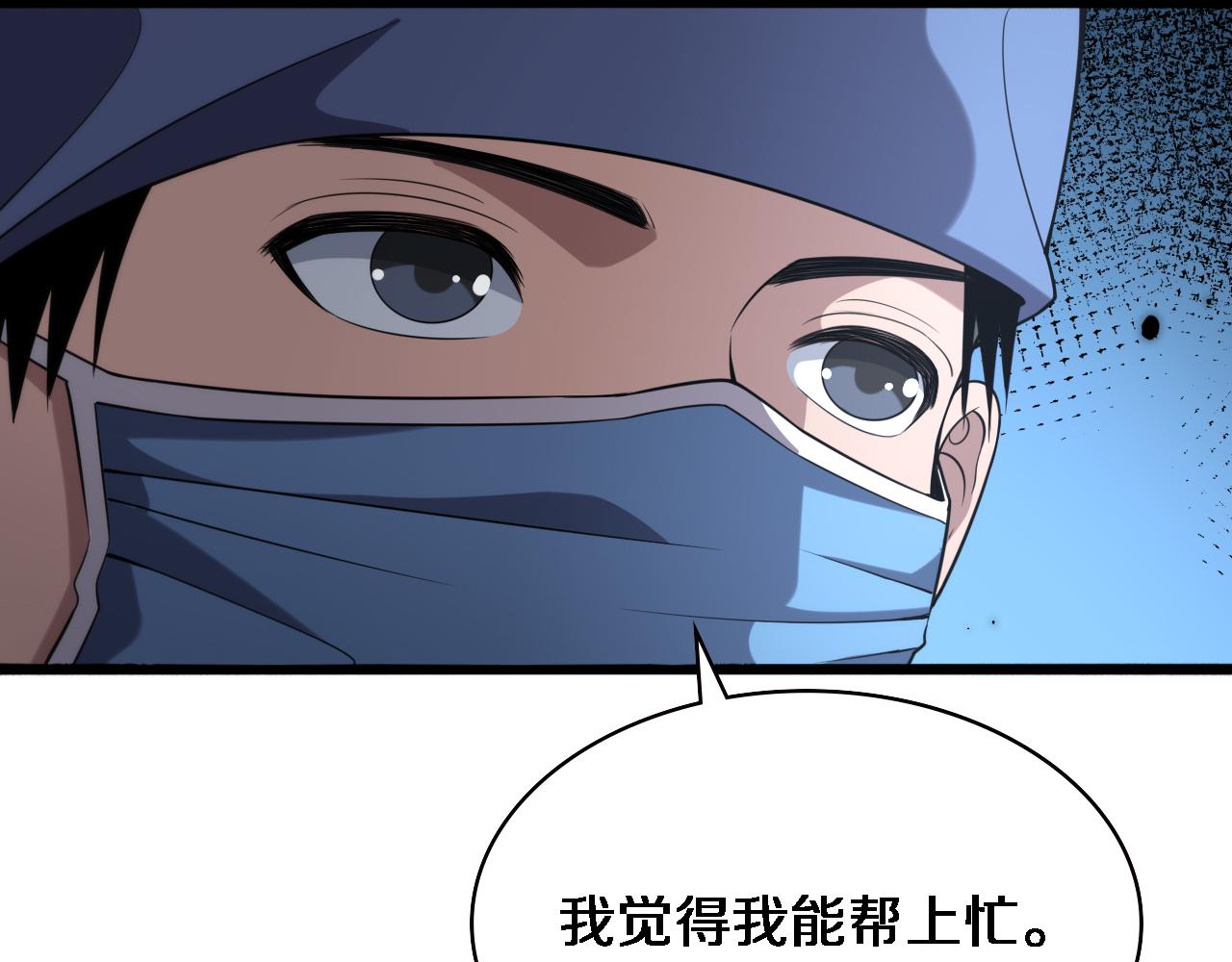 第167话 真人不露相54
