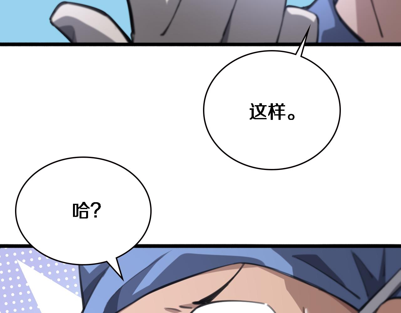第164话 什么决定残石率？80