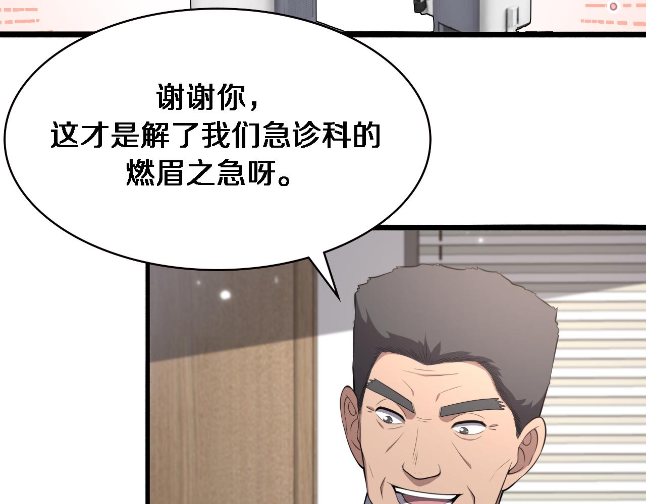第193话 是我赢了30