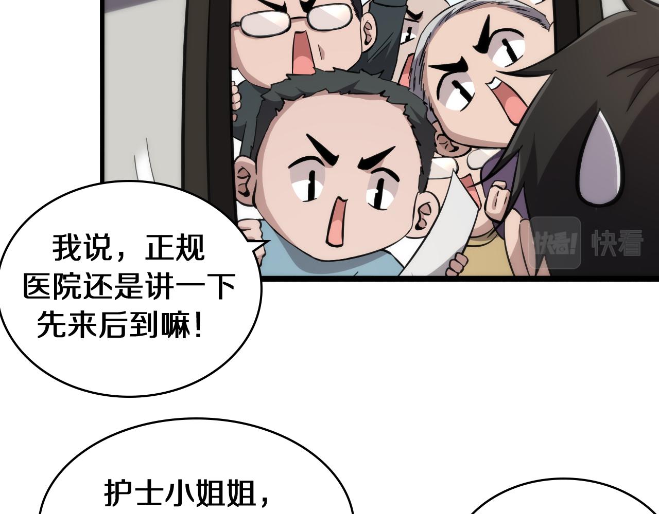 第138话 心肺复苏10