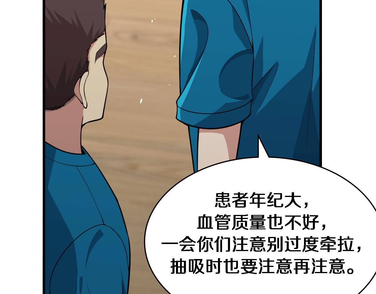 第156话 朋友有大病？61